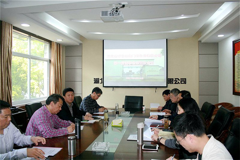 第一届董事会第五次会议(照片)_副本.jpg